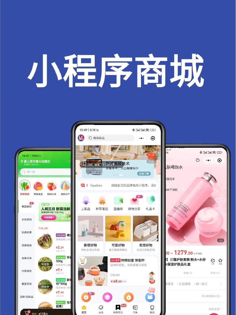 微信小程序开发——移动互联网新宠与企业转型契机
